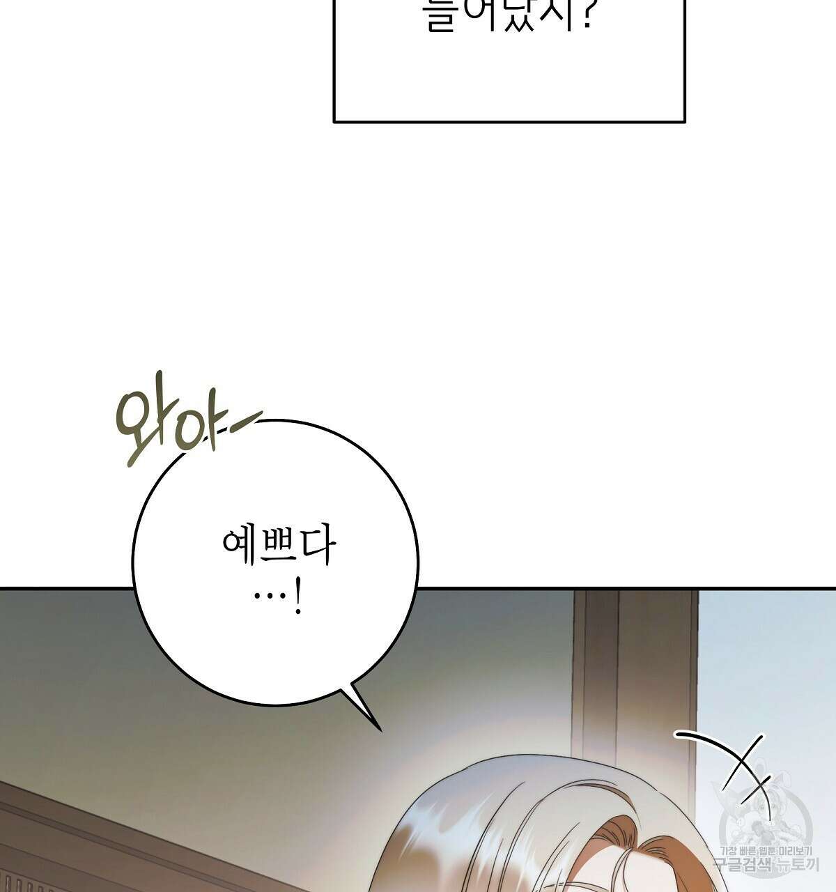 영원한 너의 거짓말 완결 146