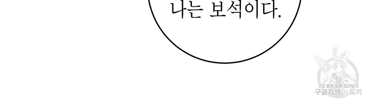 영원한 너의 거짓말 완결 150