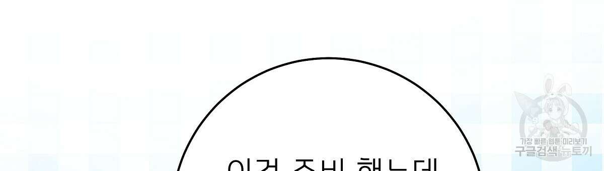 영원한 너의 거짓말 완결 153