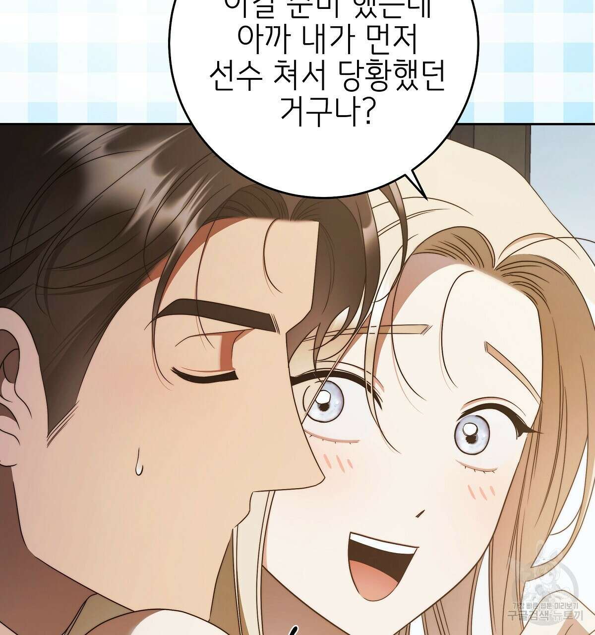 영원한 너의 거짓말 완결 154