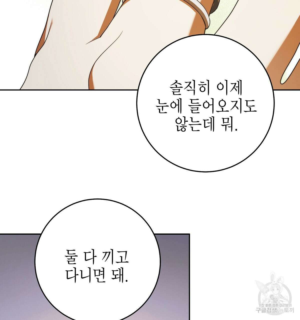 영원한 너의 거짓말 완결 157