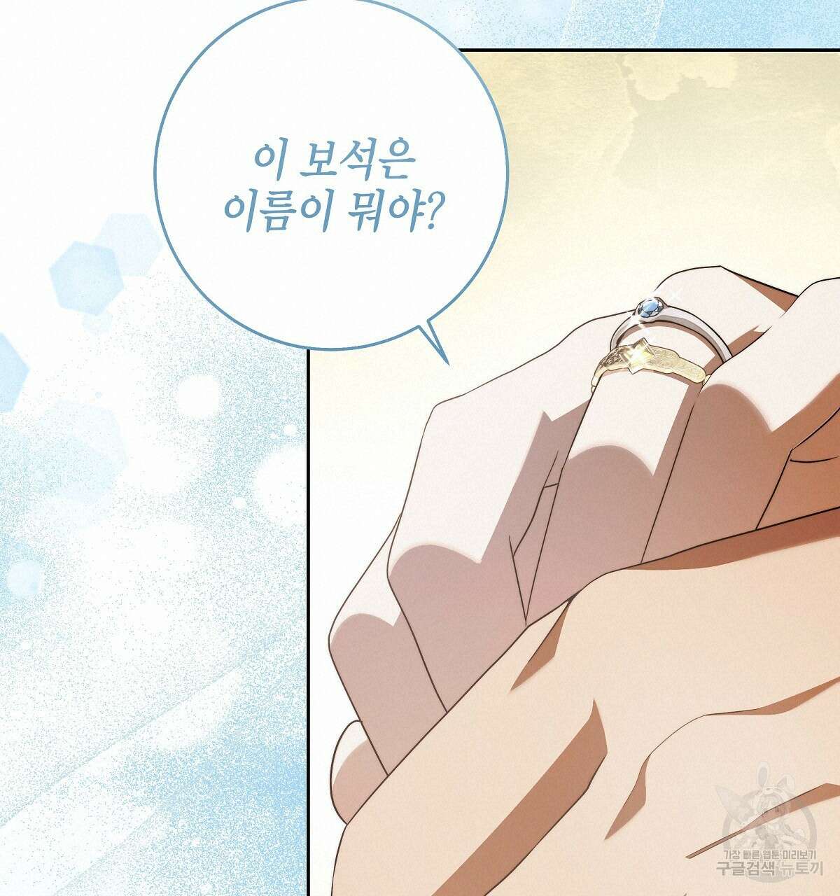 영원한 너의 거짓말 완결 160