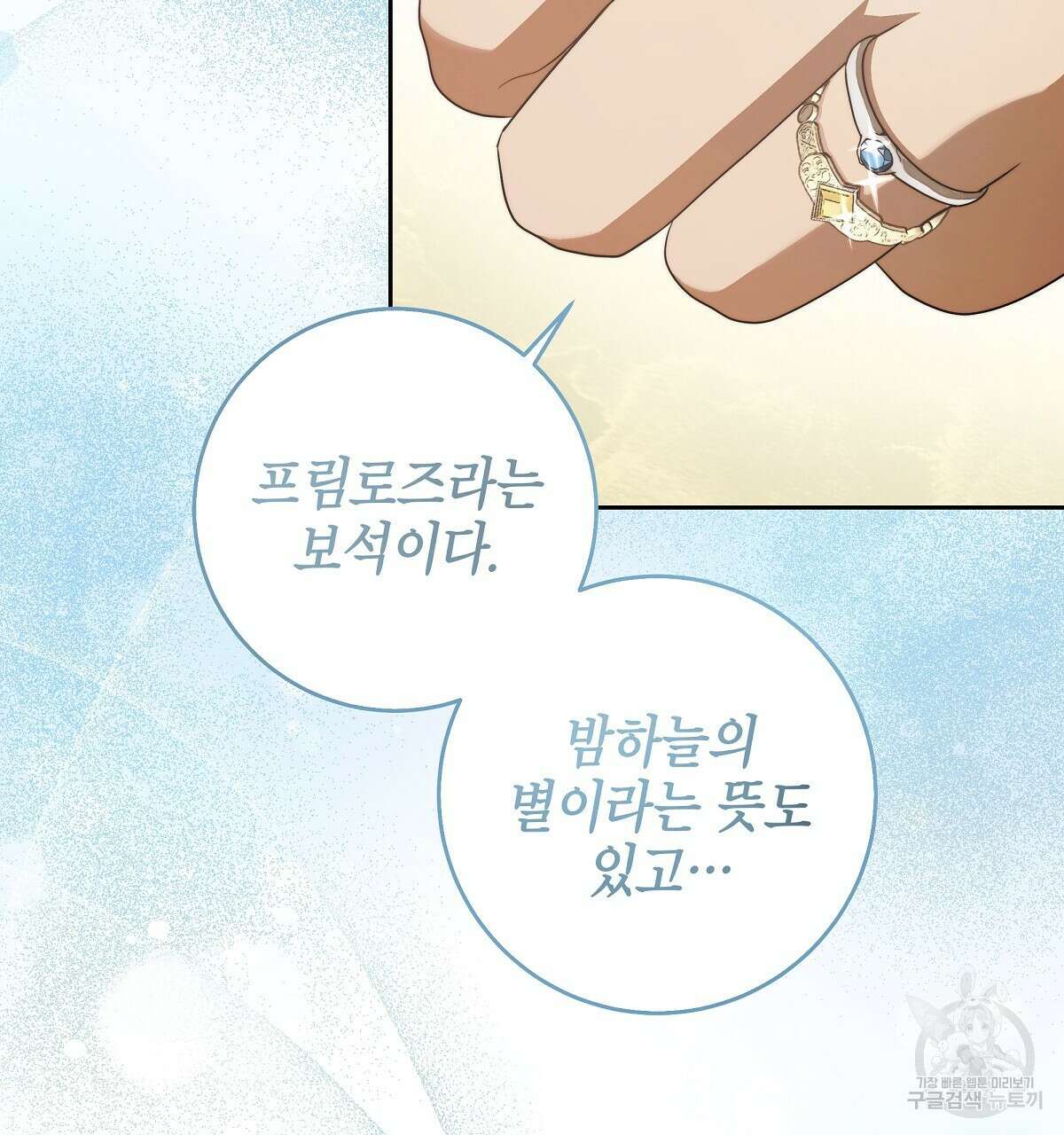 영원한 너의 거짓말 완결 161