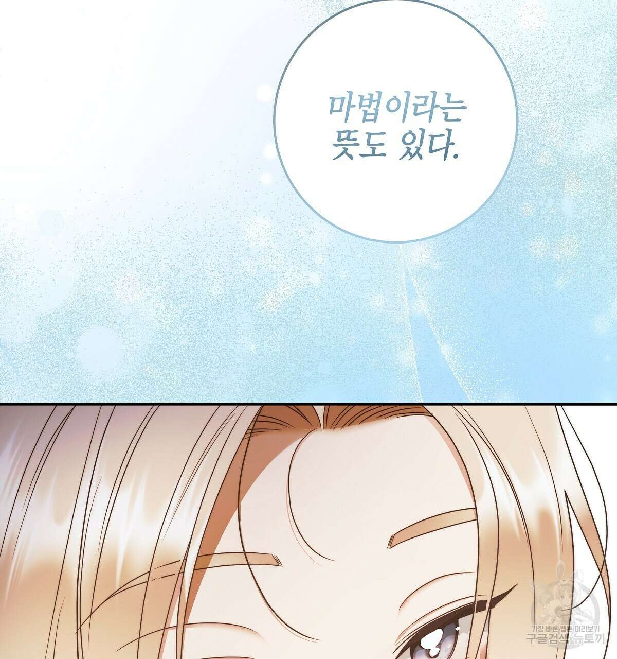 영원한 너의 거짓말 완결 163