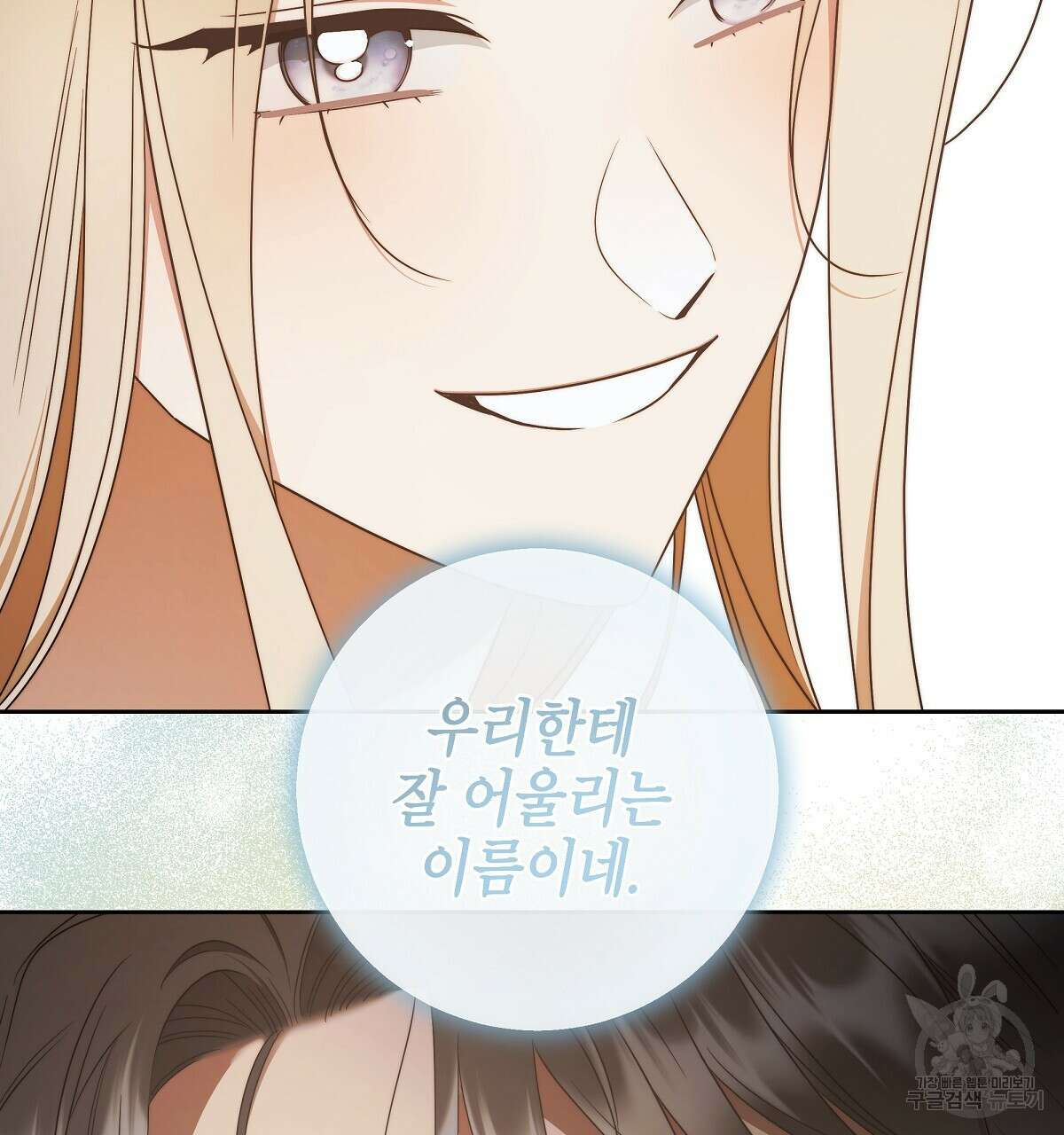 영원한 너의 거짓말 완결 164