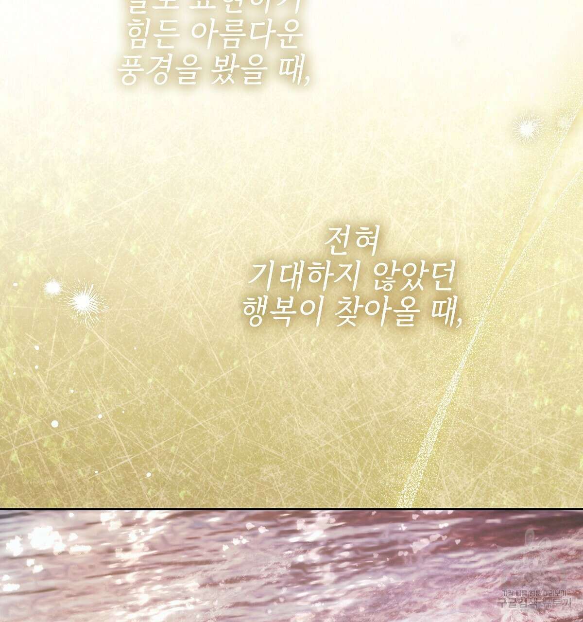영원한 너의 거짓말 완결 167
