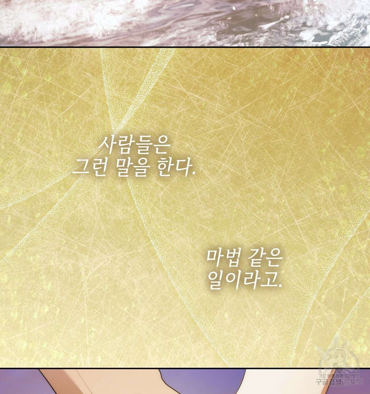 영원한 너의 거짓말 완결 169