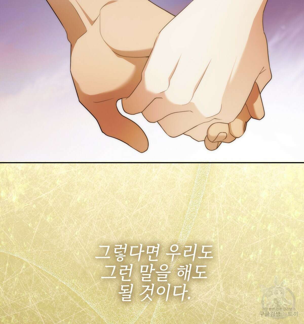 영원한 너의 거짓말 완결 170
