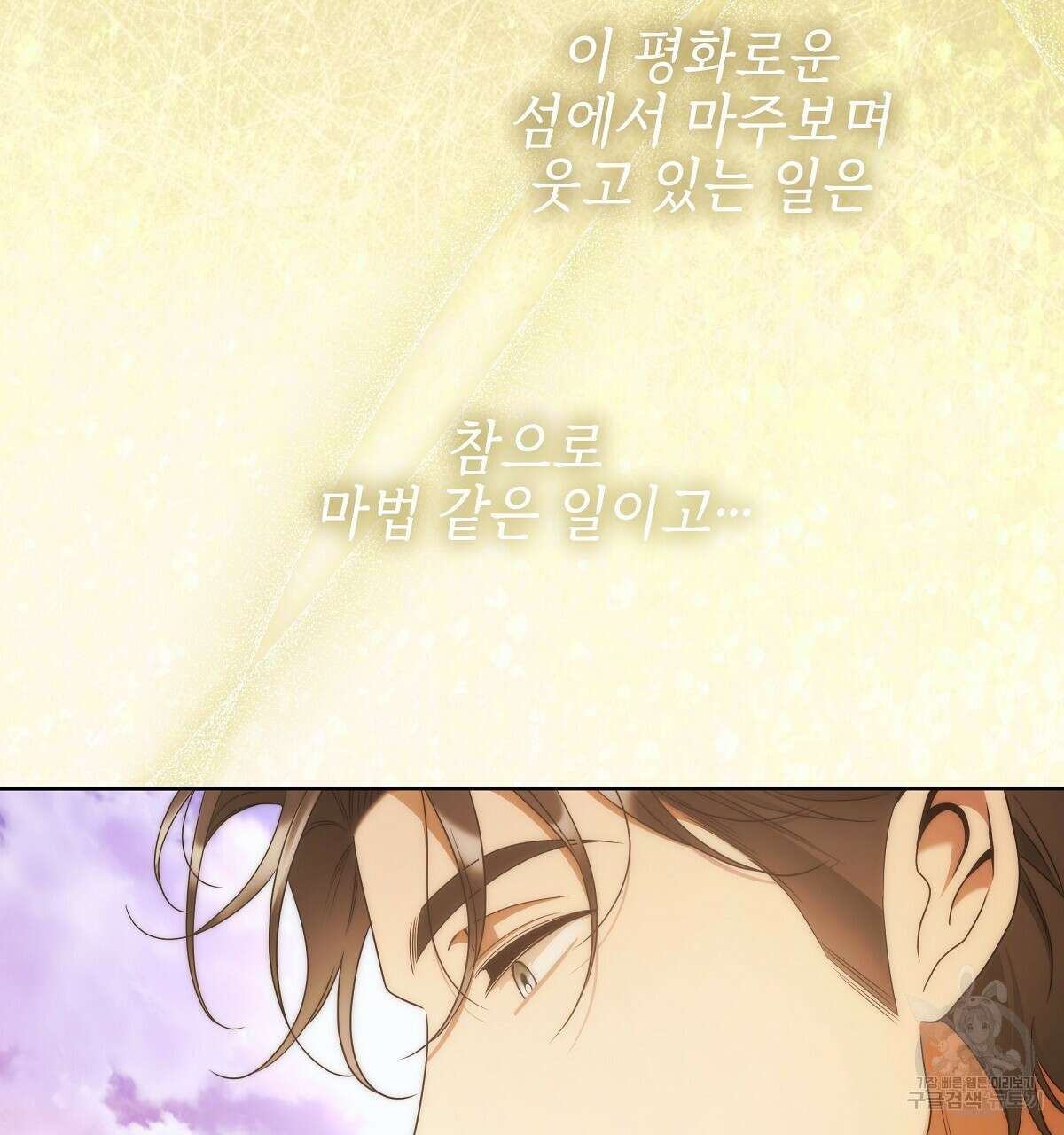 영원한 너의 거짓말 완결 173