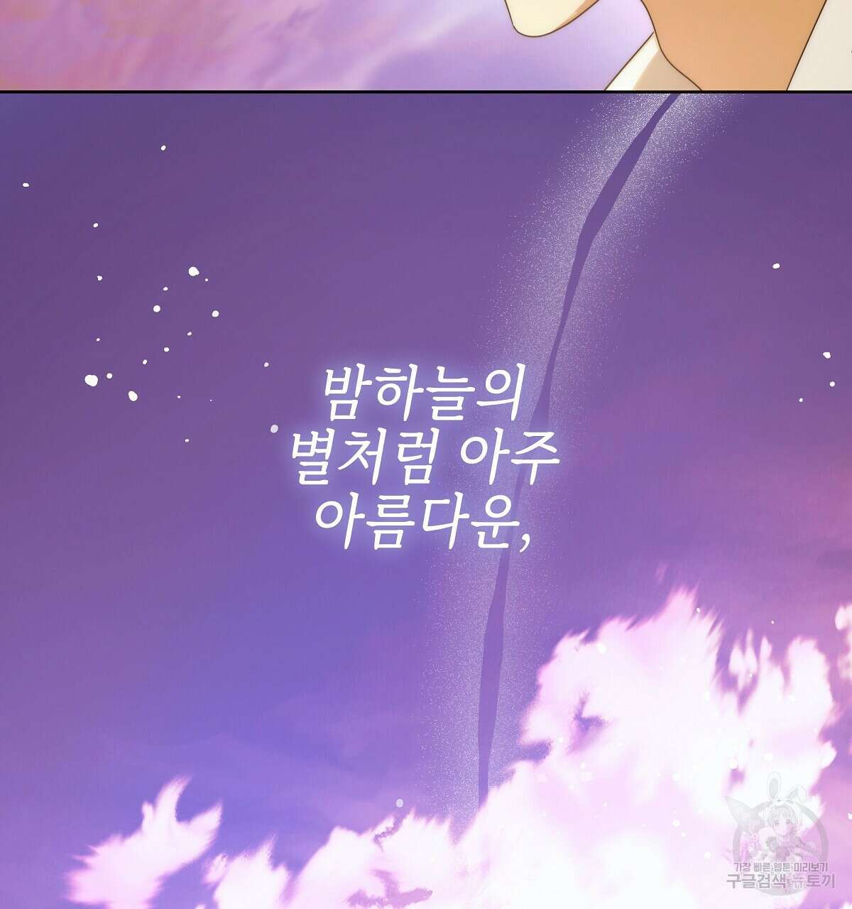영원한 너의 거짓말 완결 175