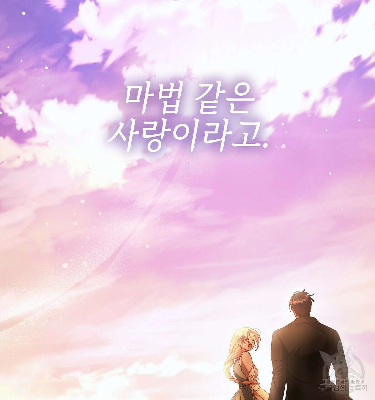 영원한 너의 거짓말 완결 176