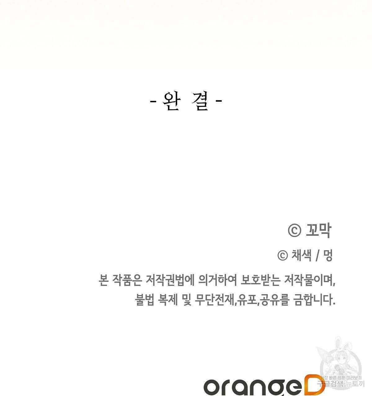 영원한 너의 거짓말 완결 179