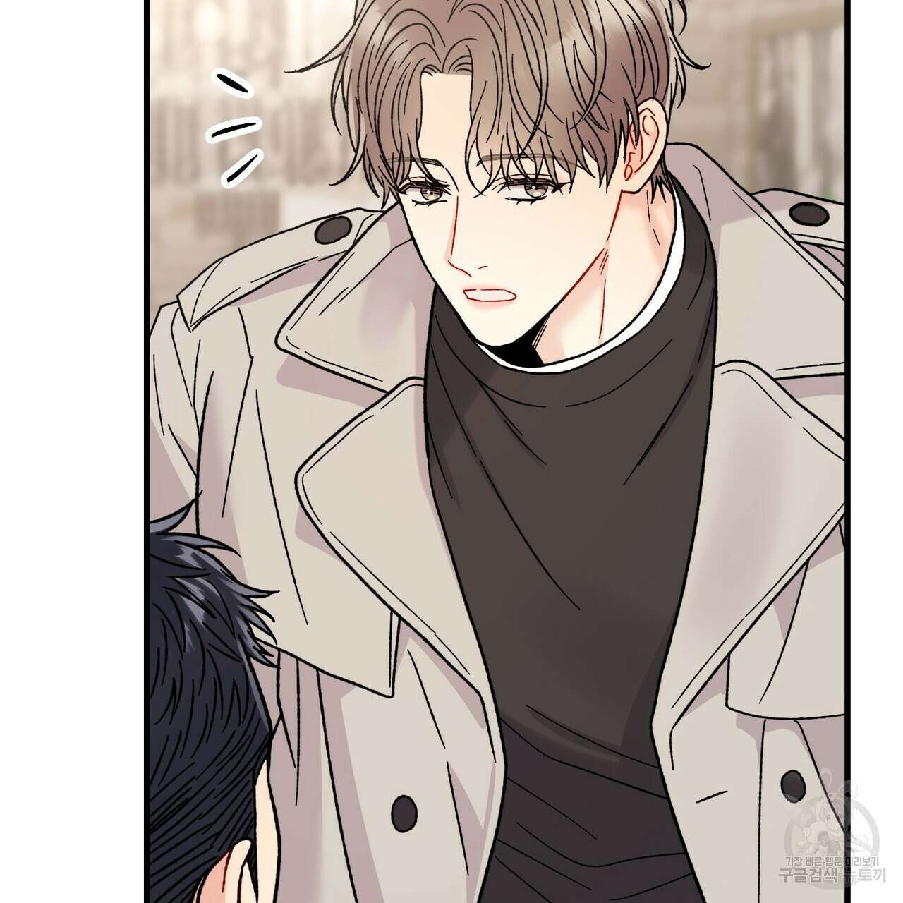 제 타입 아닌데요? 15화 8