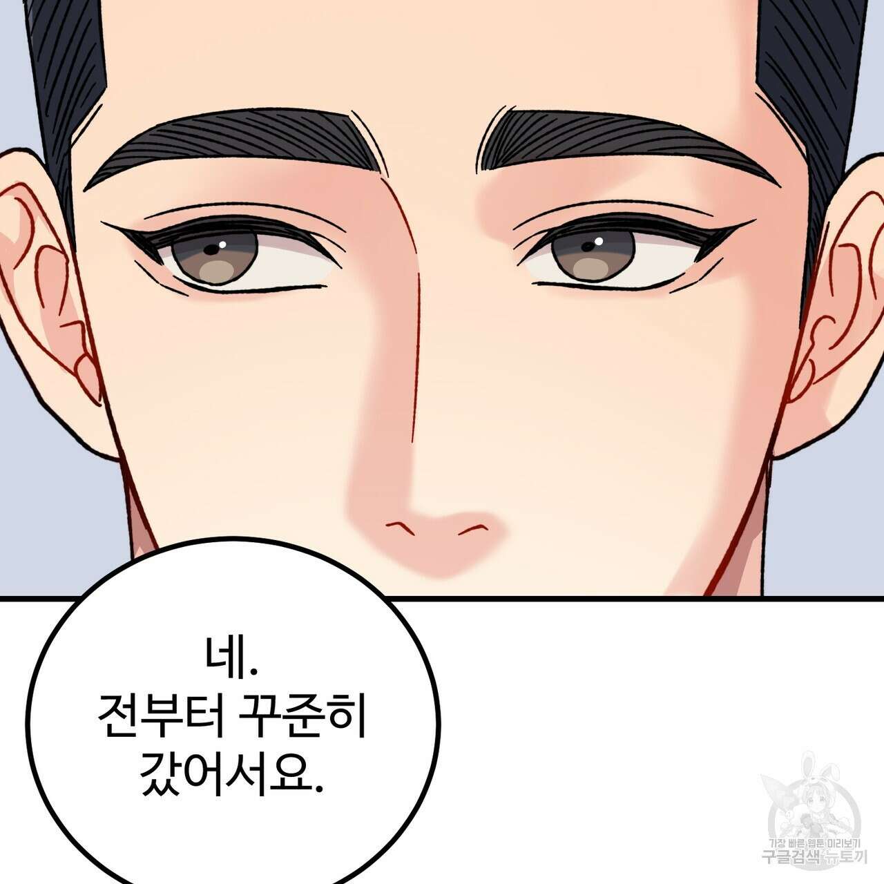 제 타입 아닌데요? 15화 30