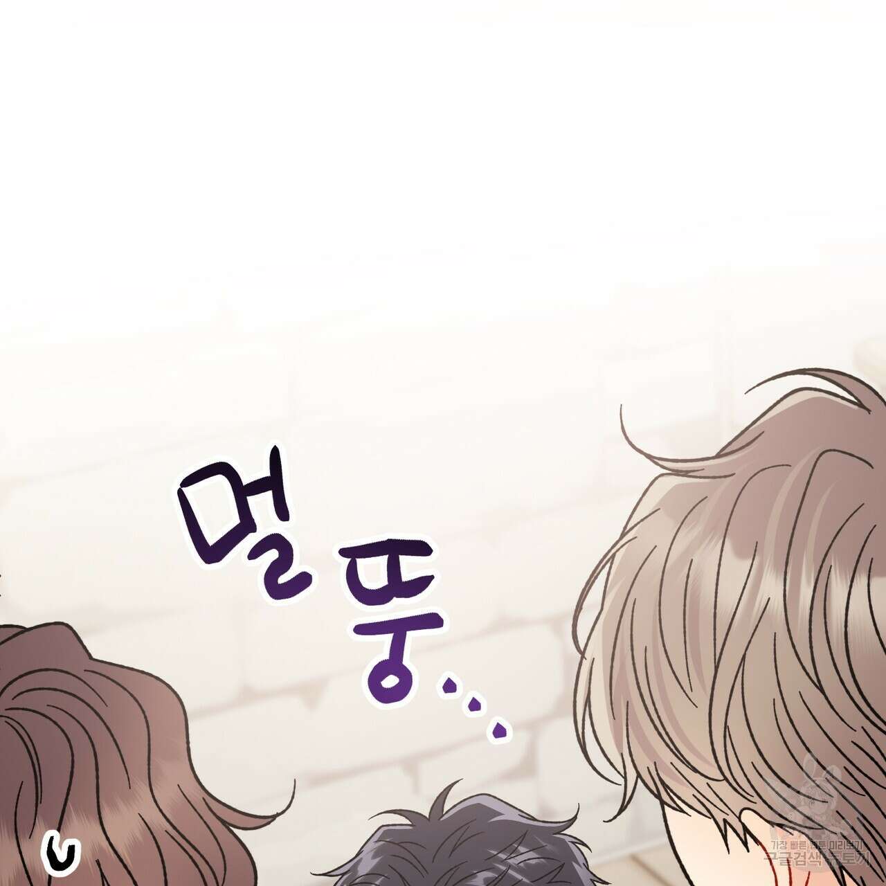 제 타입 아닌데요? 15화 34