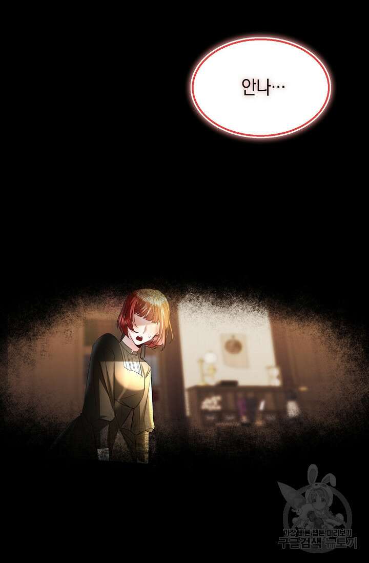 당신과 나의 시간이 만나는 순간 5화 2