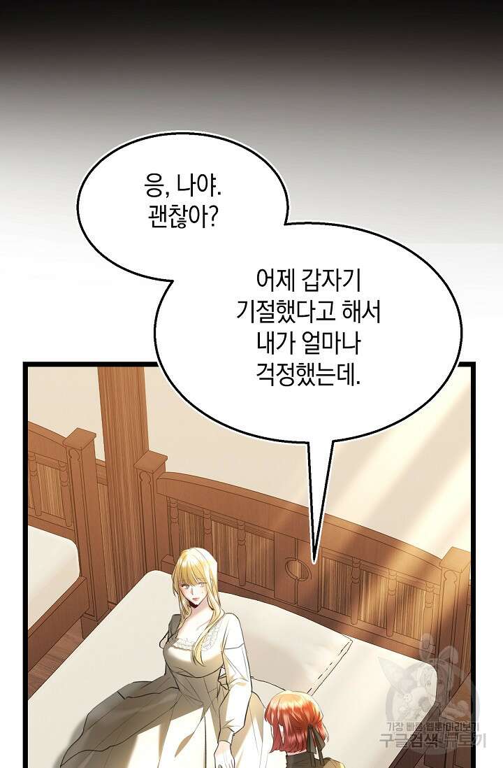 당신과 나의 시간이 만나는 순간 5화 5