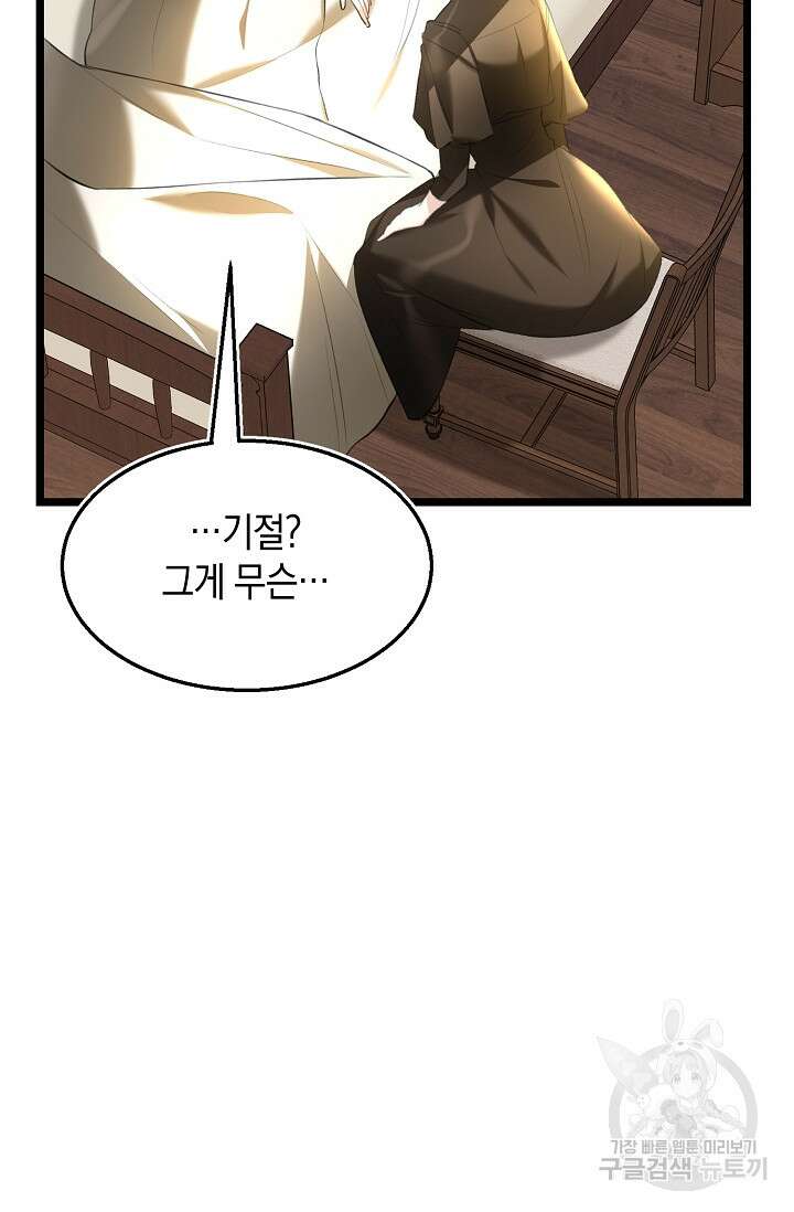 당신과 나의 시간이 만나는 순간 5화 6
