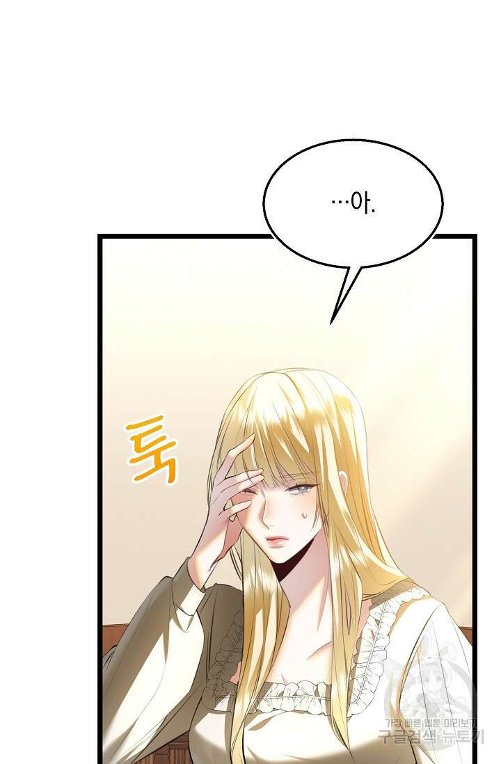 당신과 나의 시간이 만나는 순간 5화 7