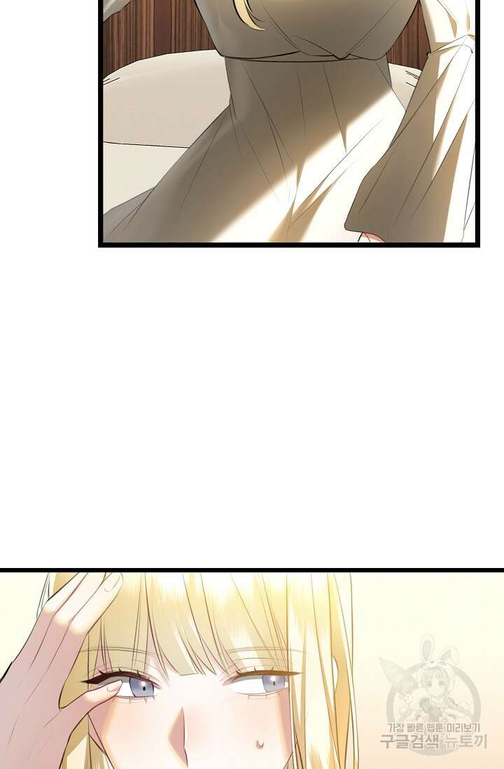 당신과 나의 시간이 만나는 순간 5화 8