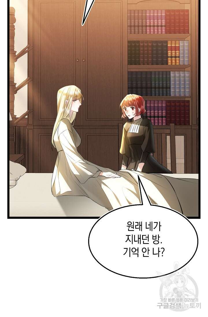 당신과 나의 시간이 만나는 순간 5화 10