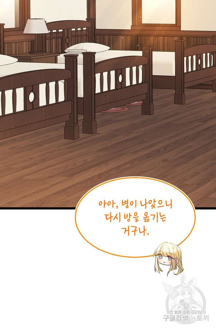 당신과 나의 시간이 만나는 순간 5화 12