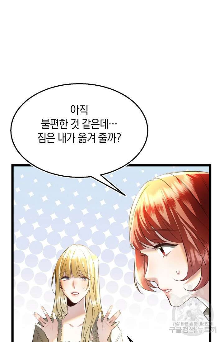 당신과 나의 시간이 만나는 순간 5화 13