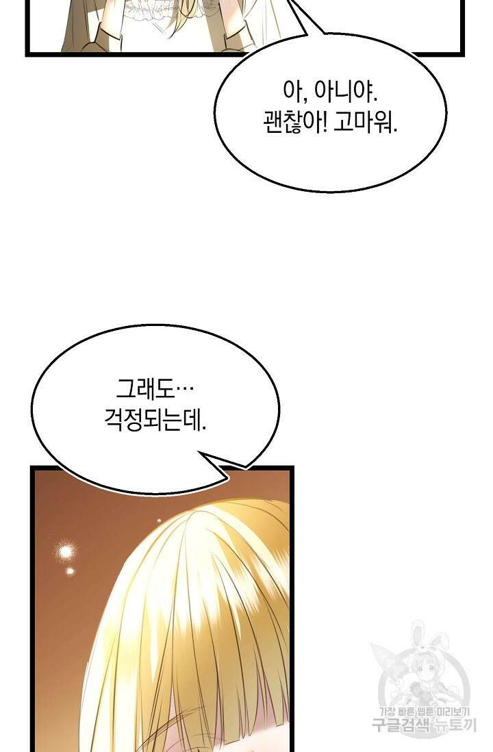당신과 나의 시간이 만나는 순간 5화 14