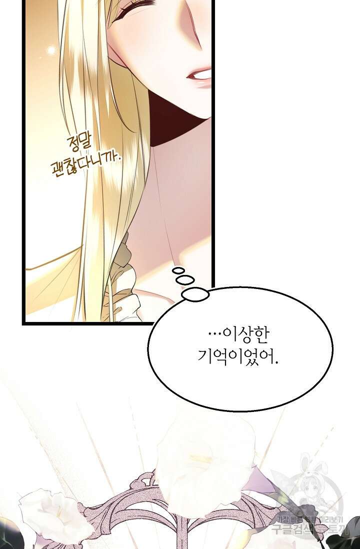 당신과 나의 시간이 만나는 순간 5화 15