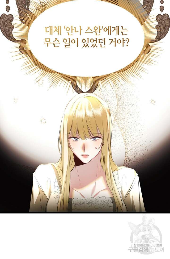 당신과 나의 시간이 만나는 순간 5화 21