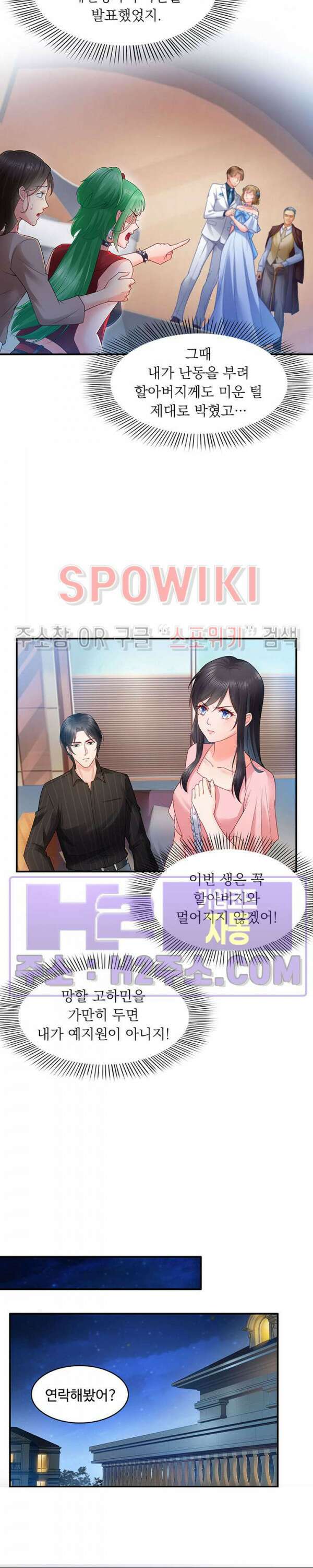 차가운 빛이 태양을 만난 것처럼 80화 3
