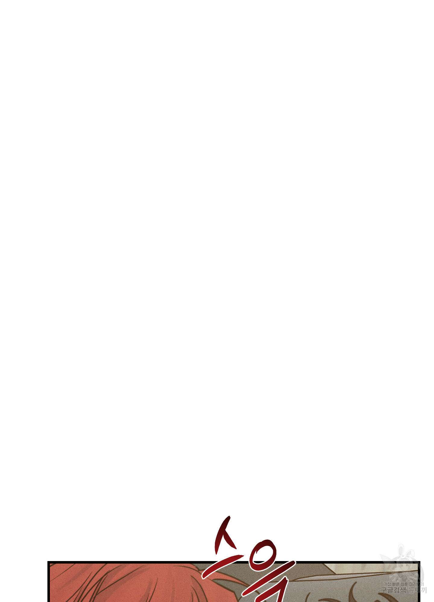 하이클리어 38화 2