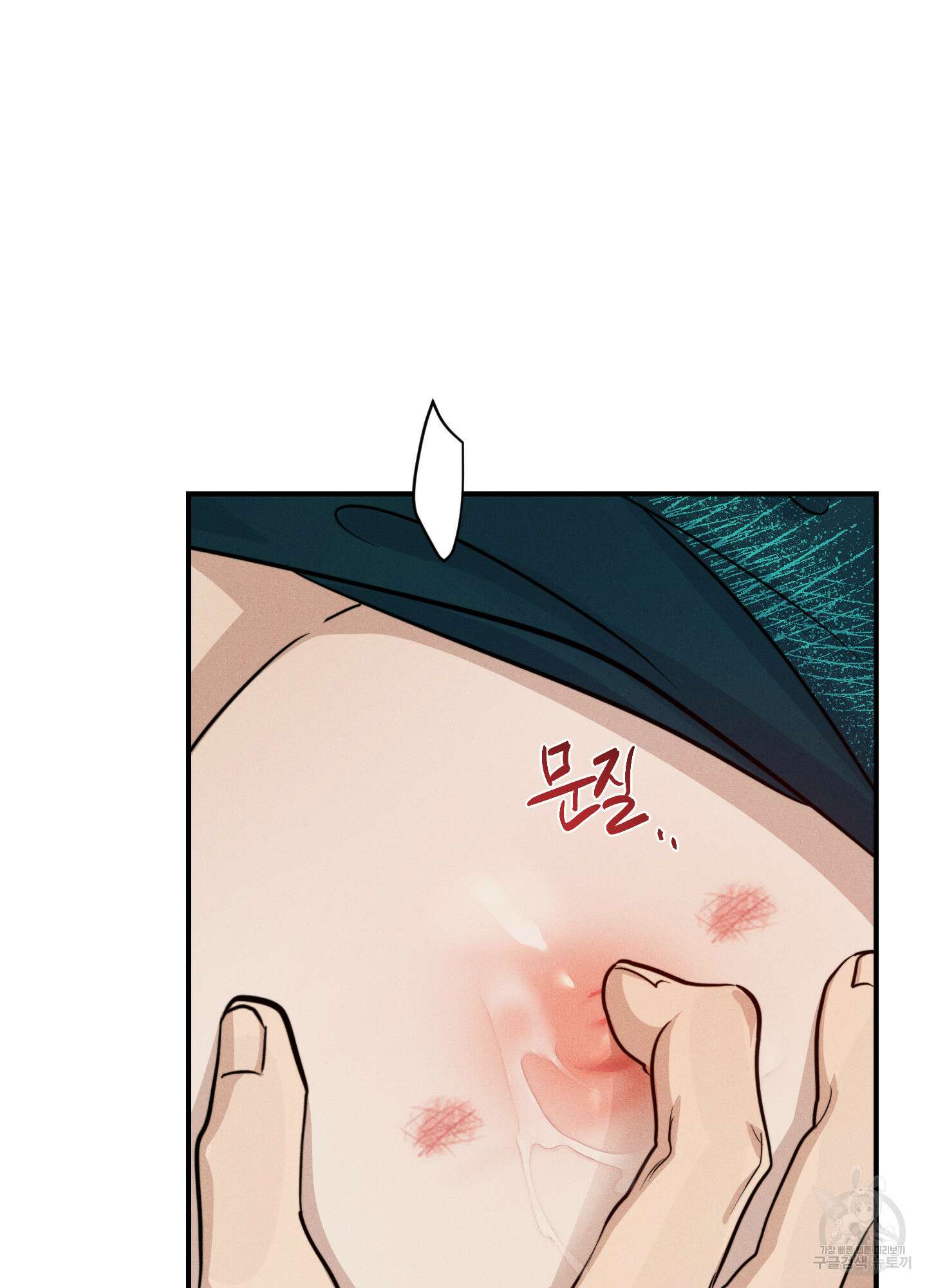 하이클리어 38화 10