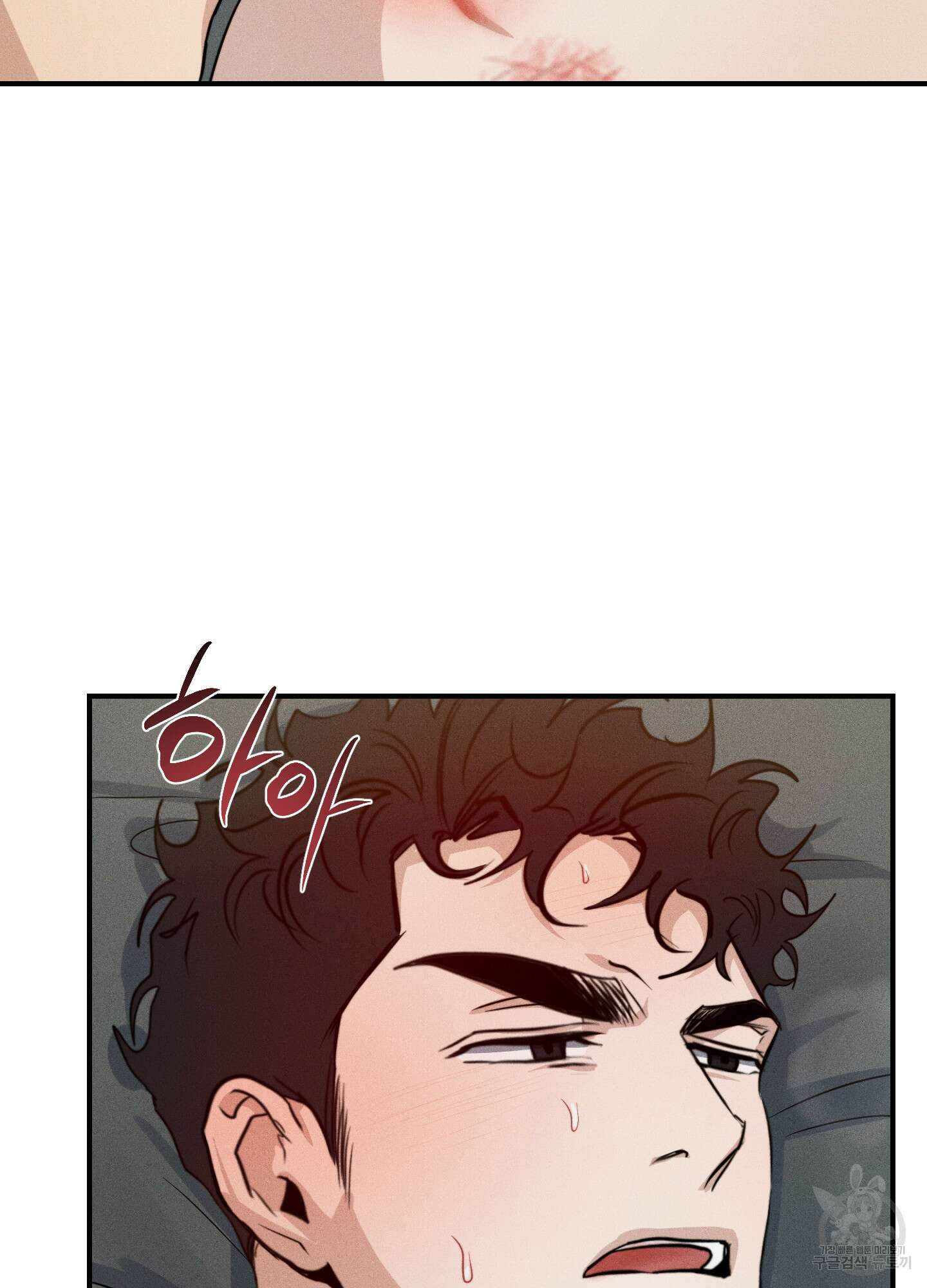 하이클리어 38화 15