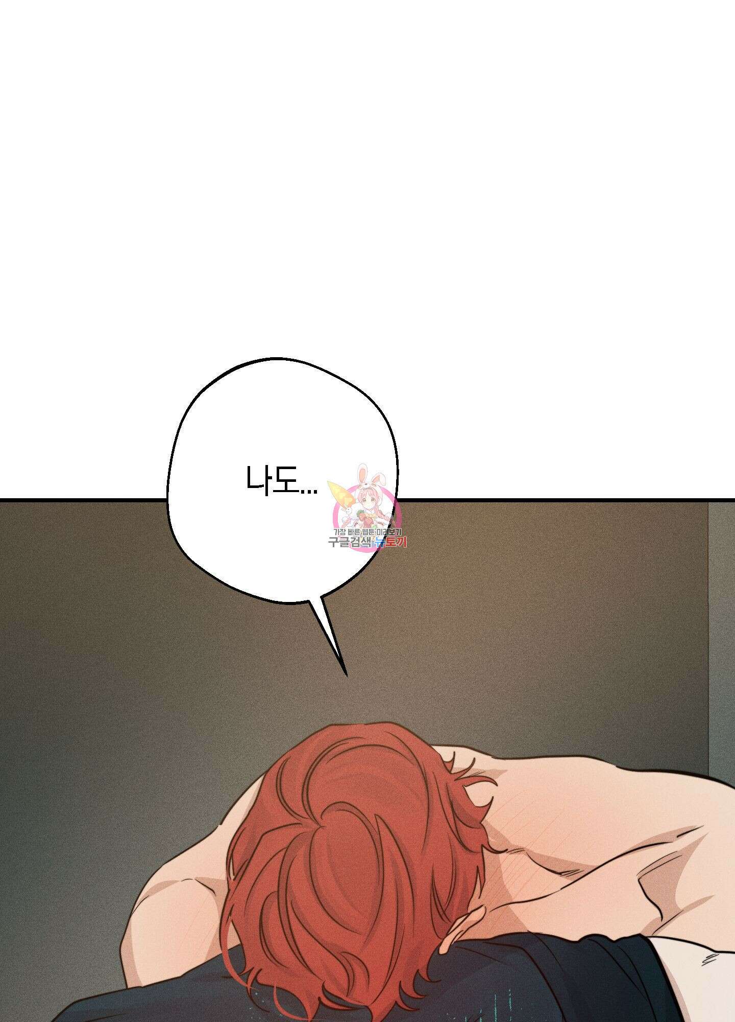 하이클리어 40화 1