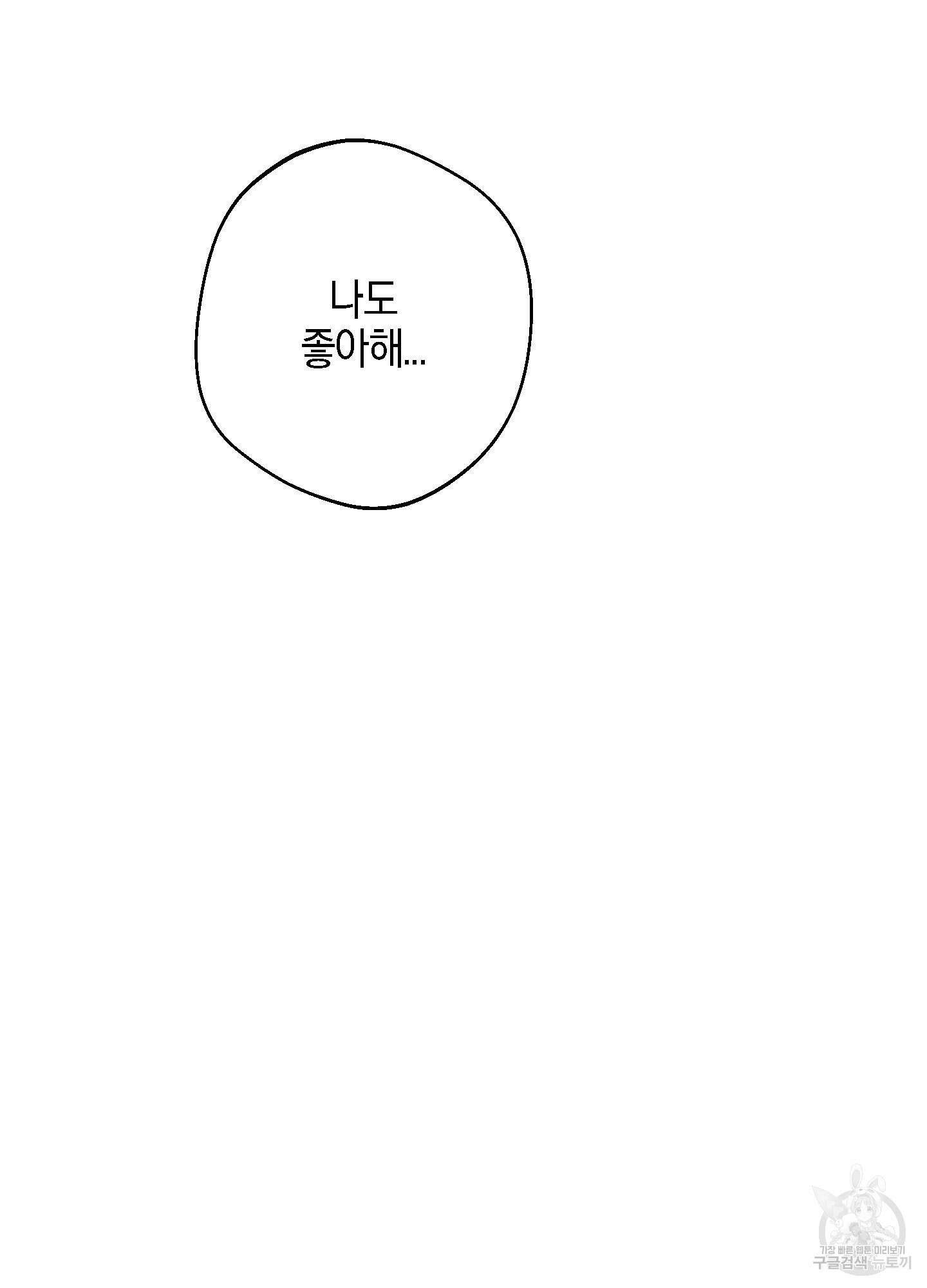 하이클리어 40화 3