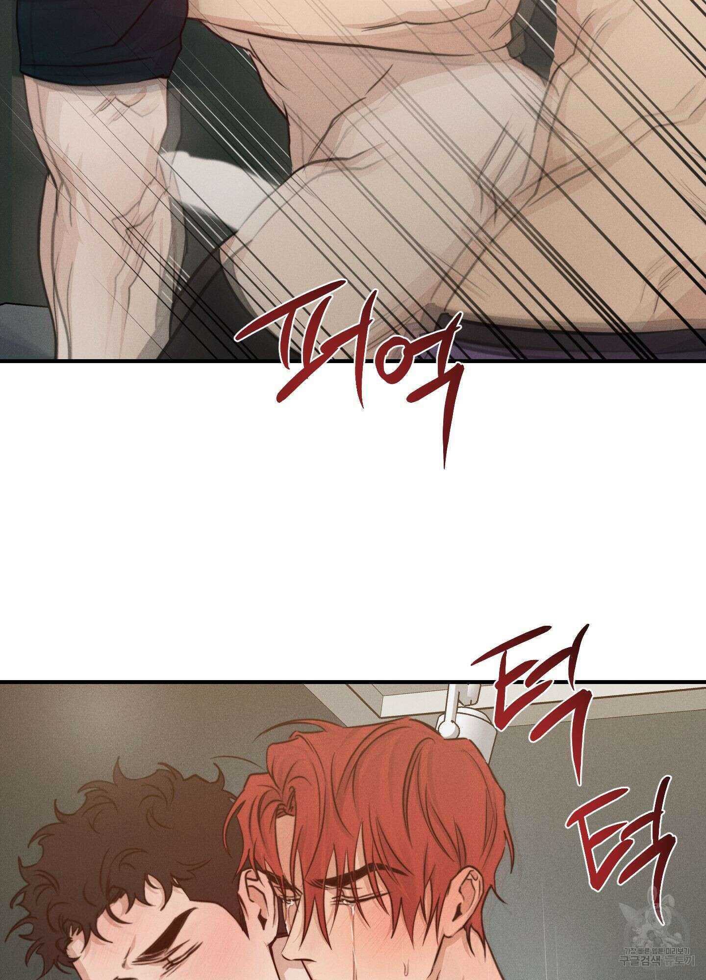 하이클리어 40화 6