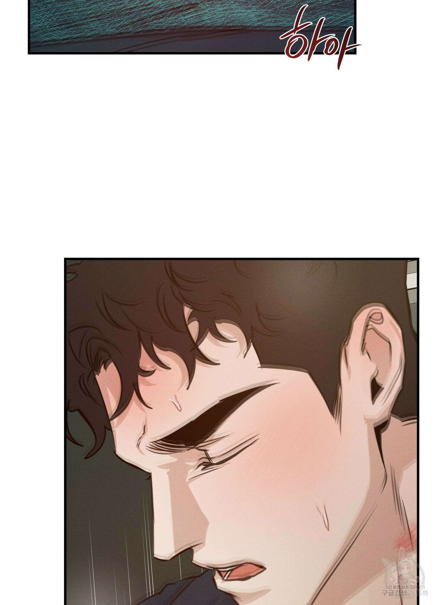 하이클리어 40화 10