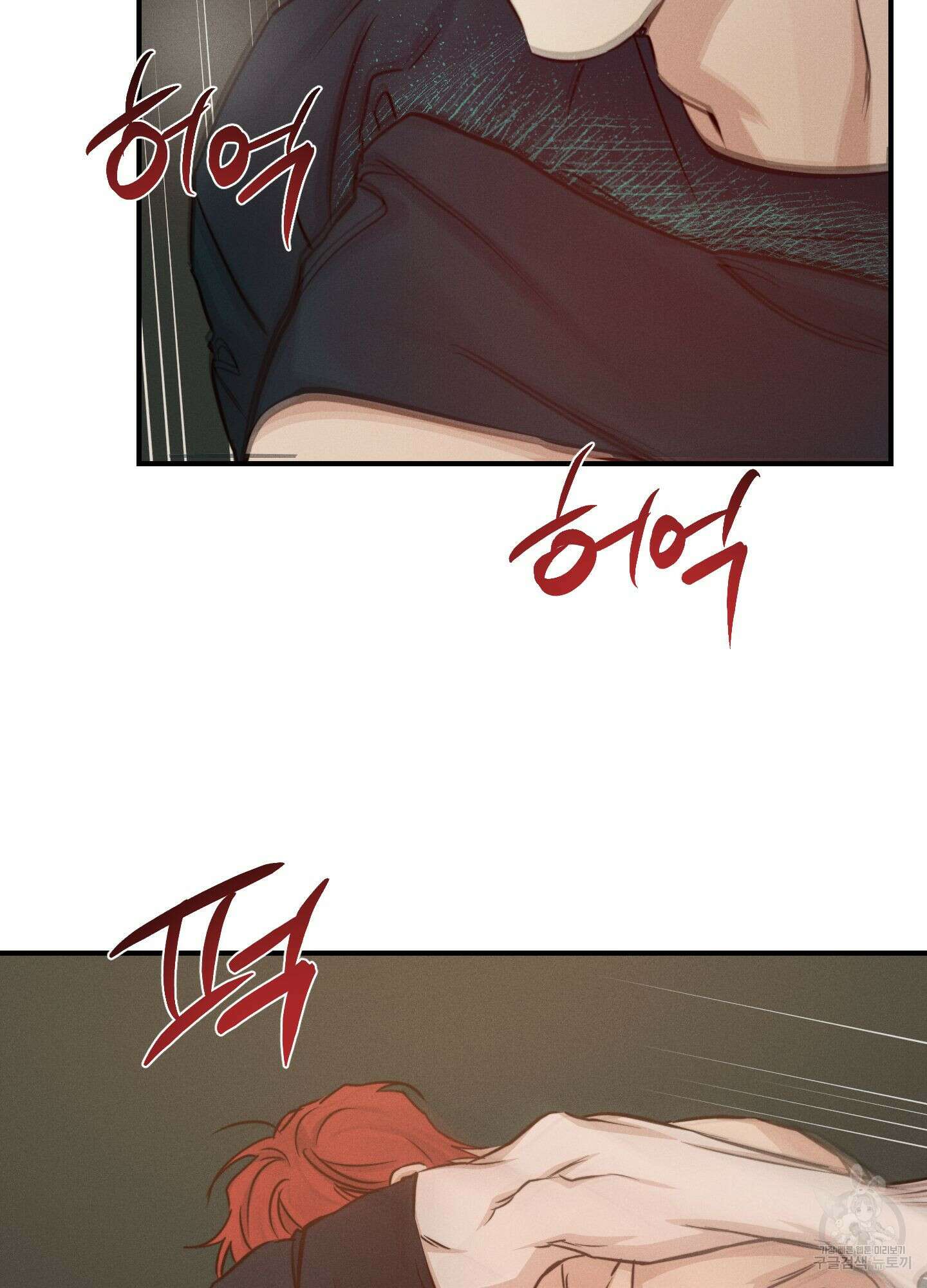 하이클리어 40화 11