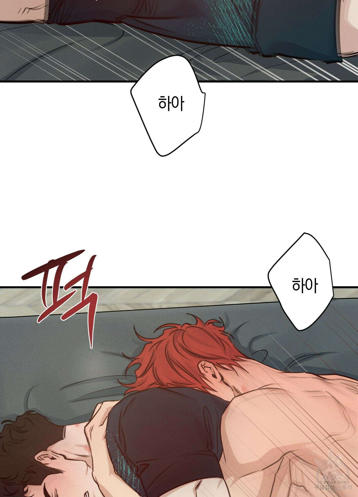 하이클리어 40화 14