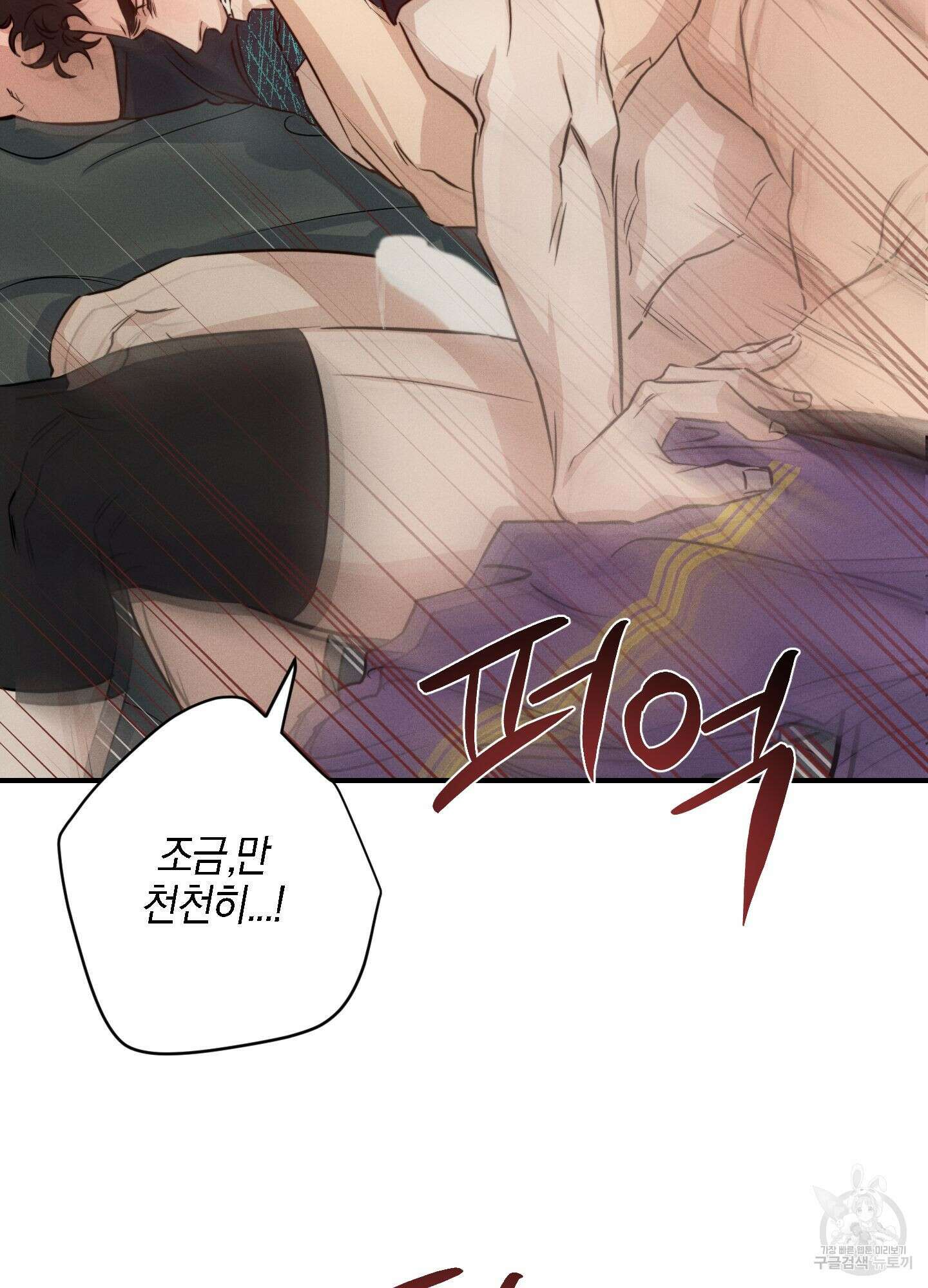 하이클리어 40화 15