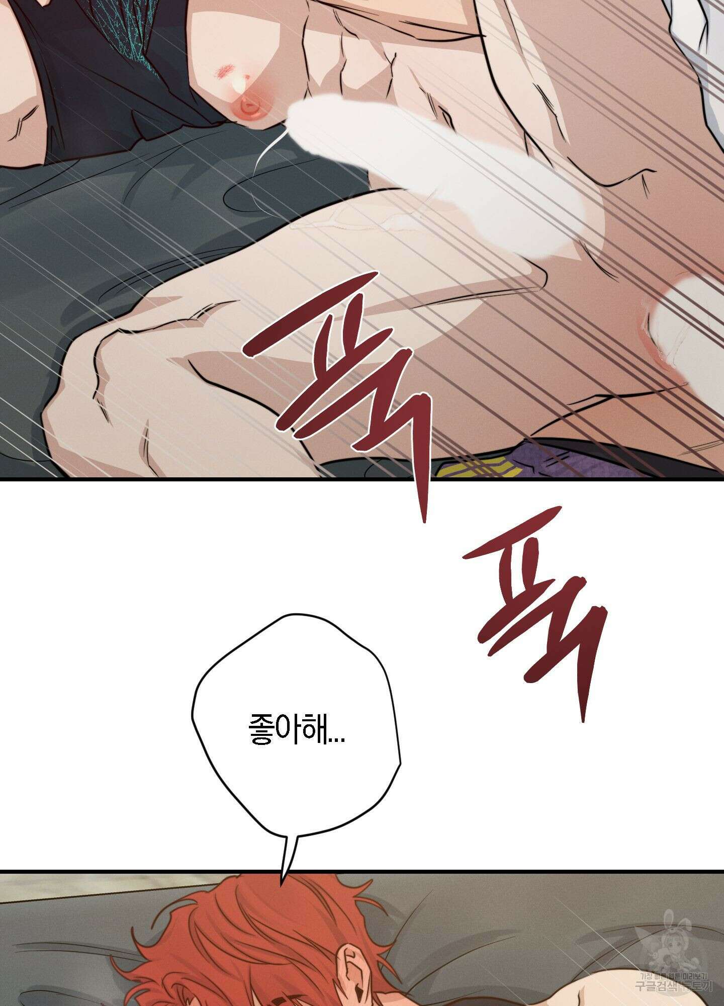 하이클리어 40화 19