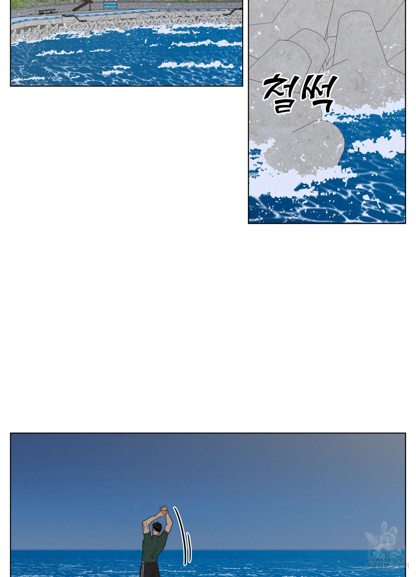사이계절 15화 2