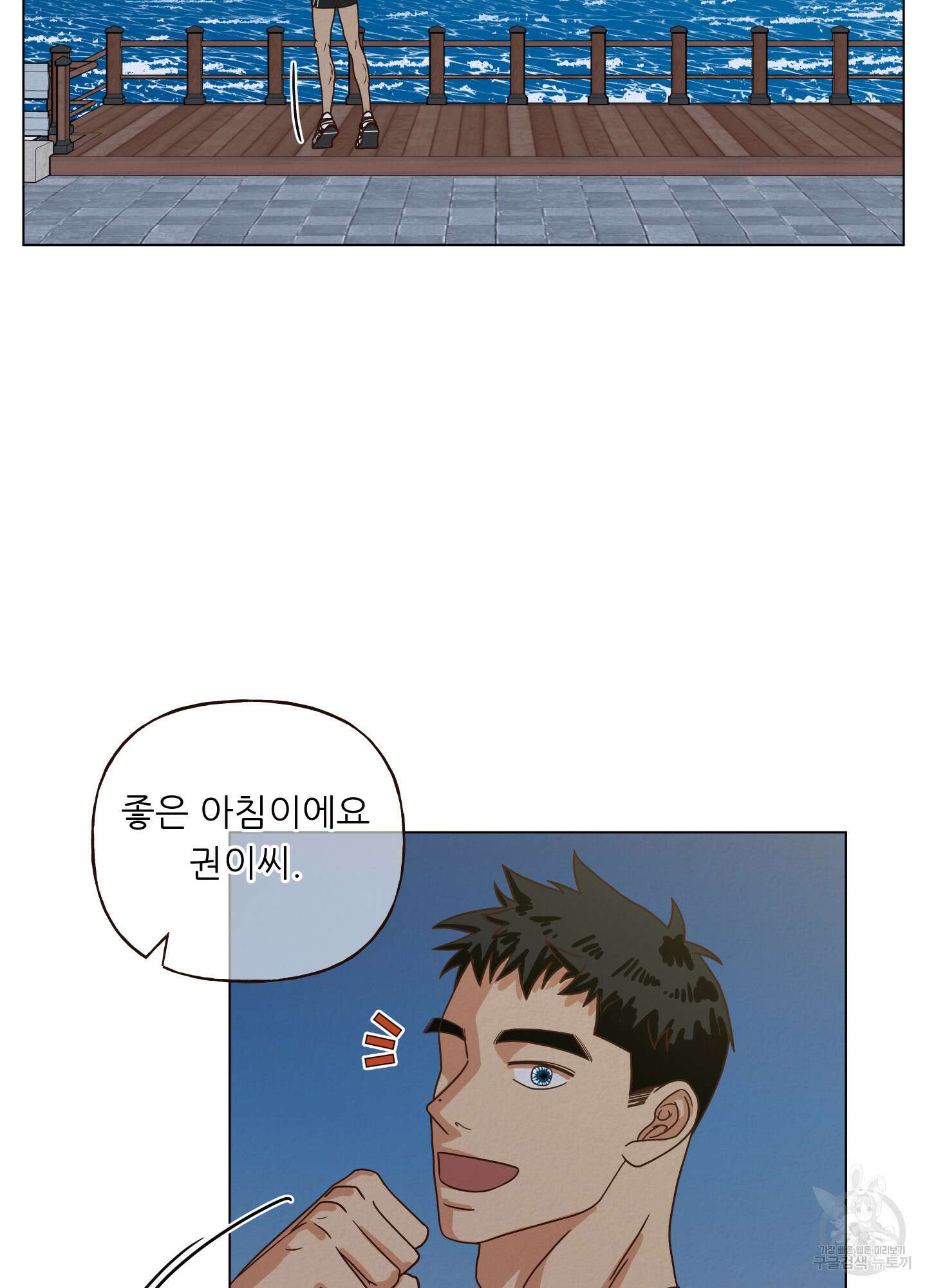 사이계절 15화 3