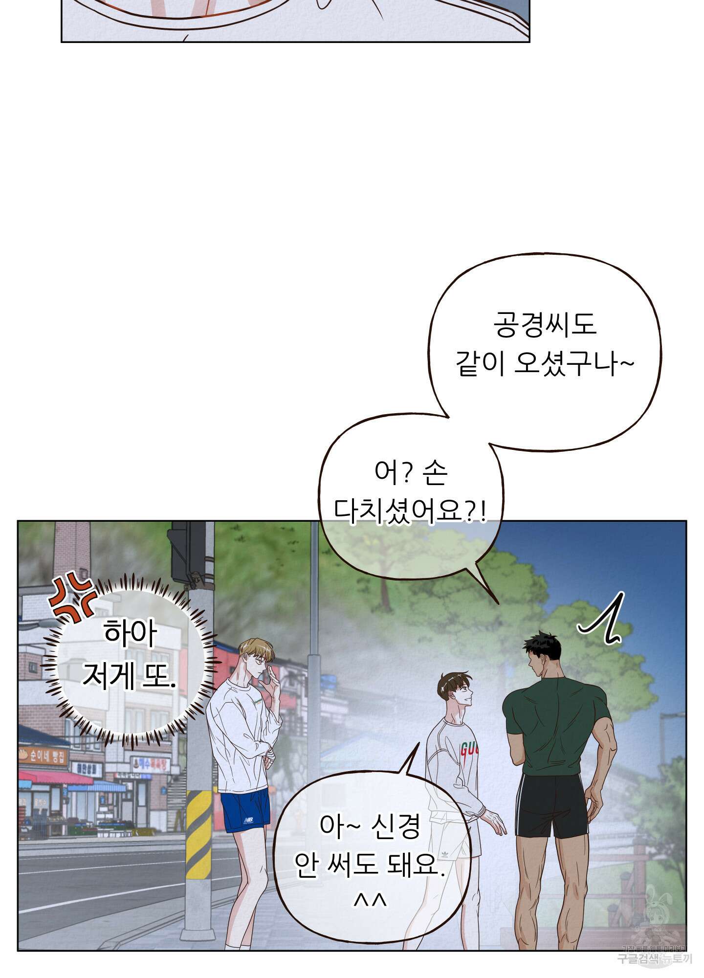 사이계절 15화 5