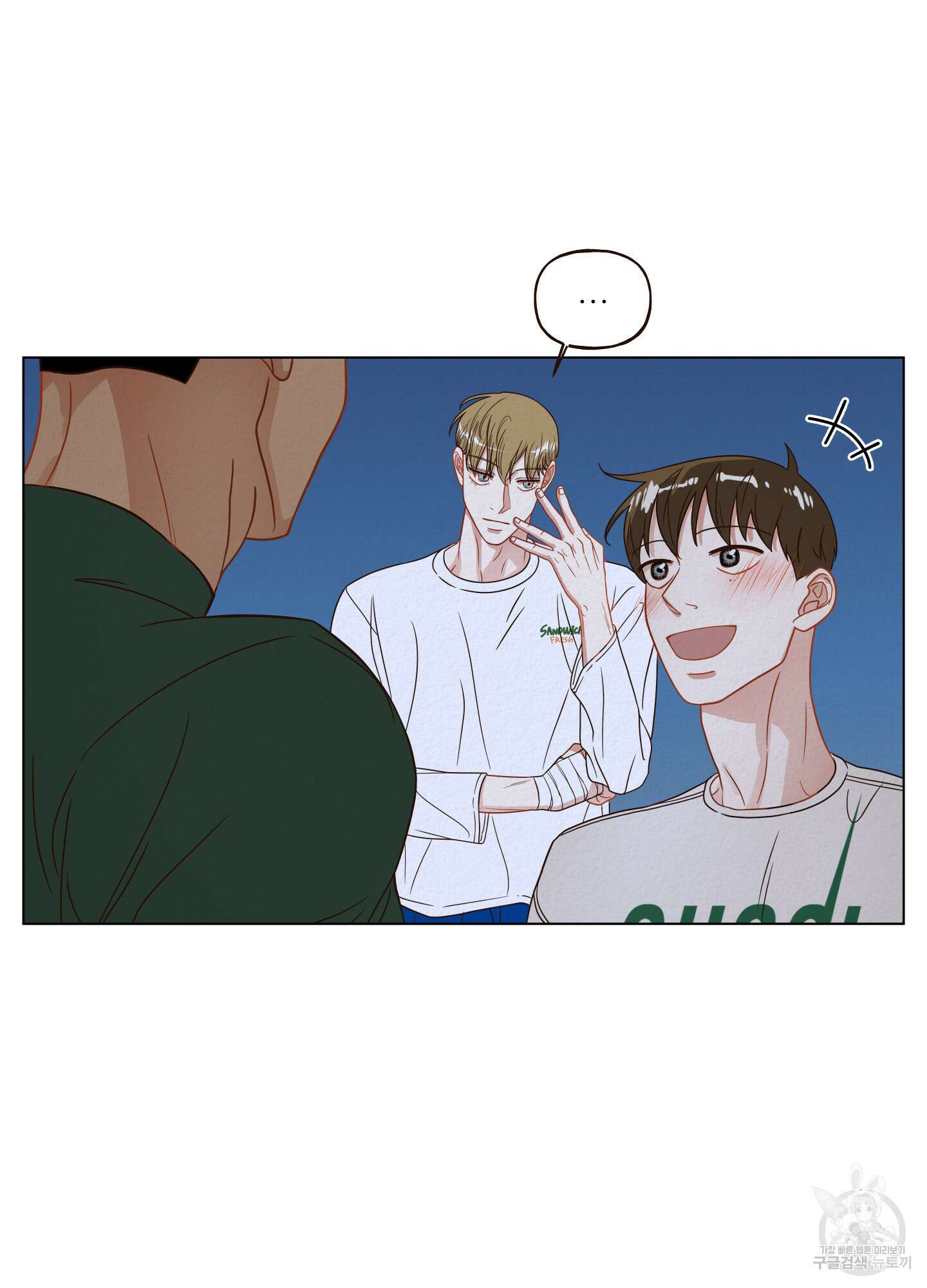 사이계절 15화 6