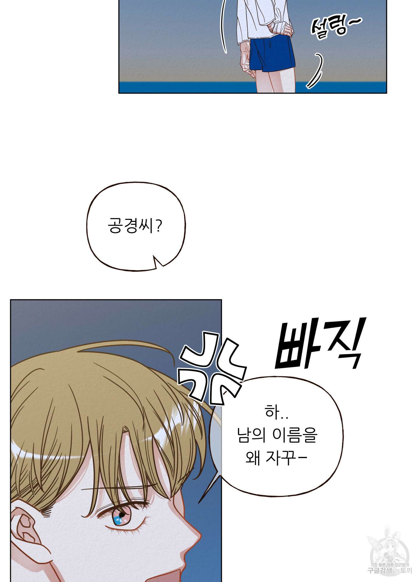 사이계절 15화 12