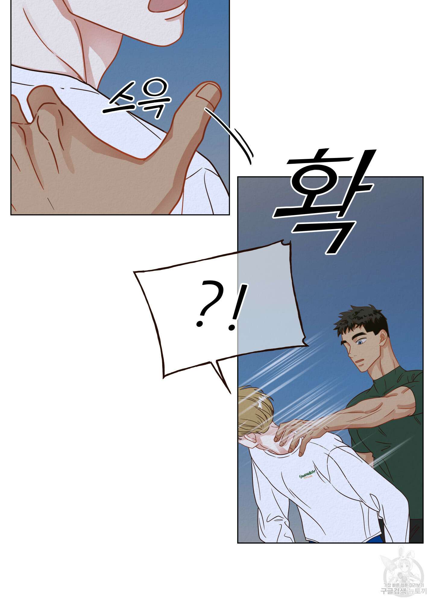 사이계절 15화 13