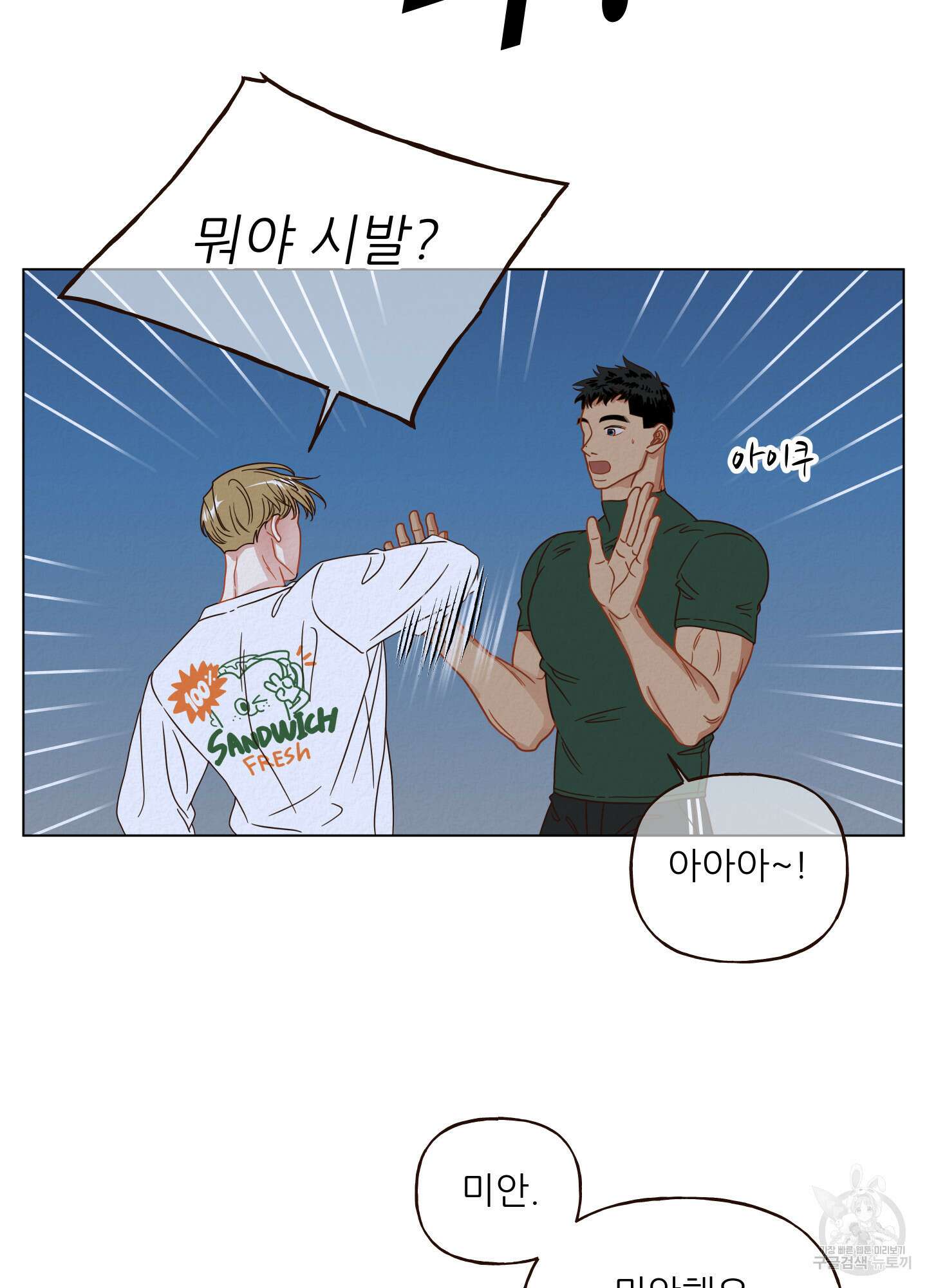 사이계절 15화 16