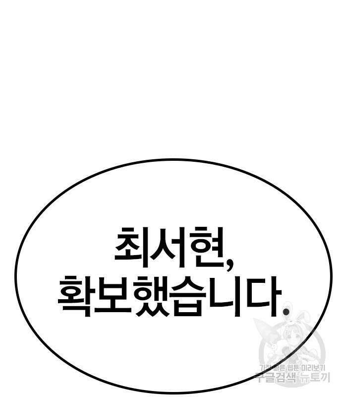 헥토파스칼 49화 9